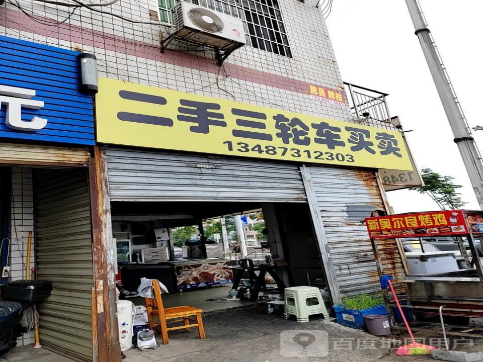 二手三轮车买卖