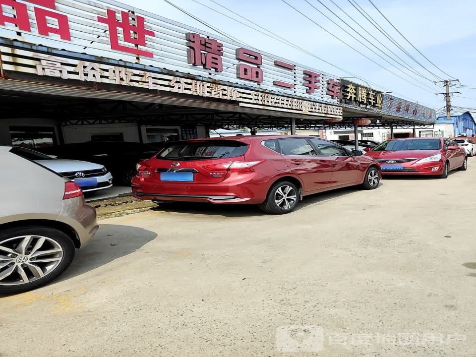 安驰精品二手车