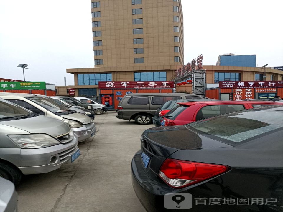 冠军二手车