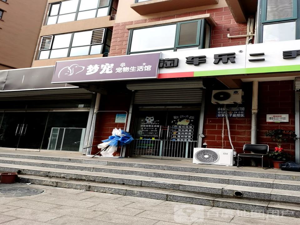 淘车乐二手车交易(二十里铺店)