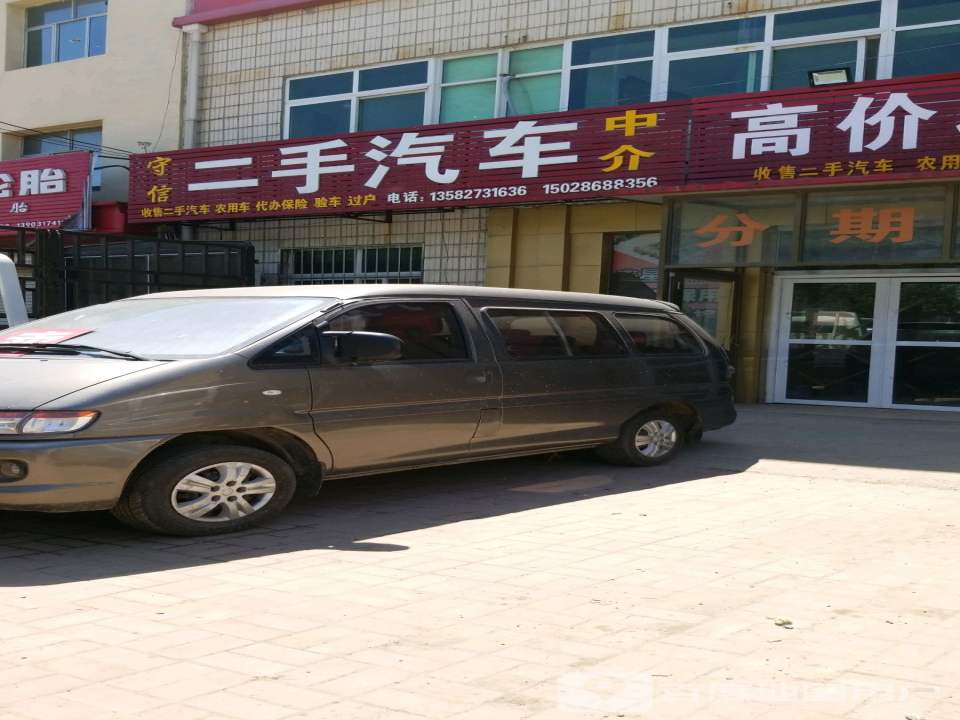 二手汽车
