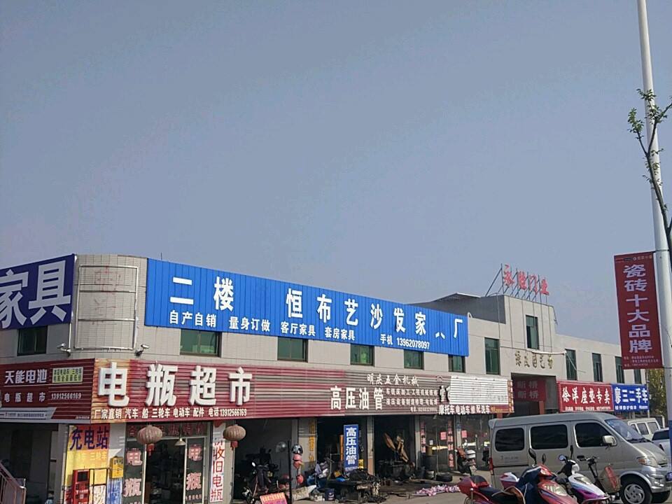 廖三二手车