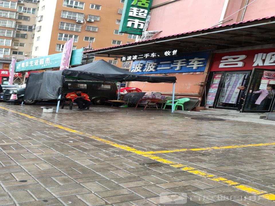 波波二手车