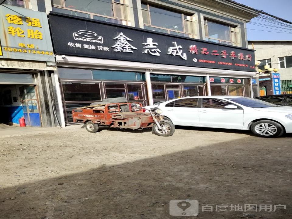 华盛二手车批发展厅