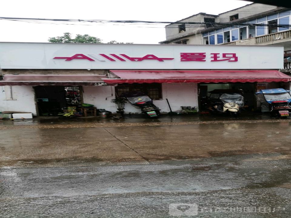 爱玛电动车(旧次05路店)
