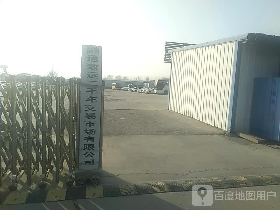 融通致远二手车市场