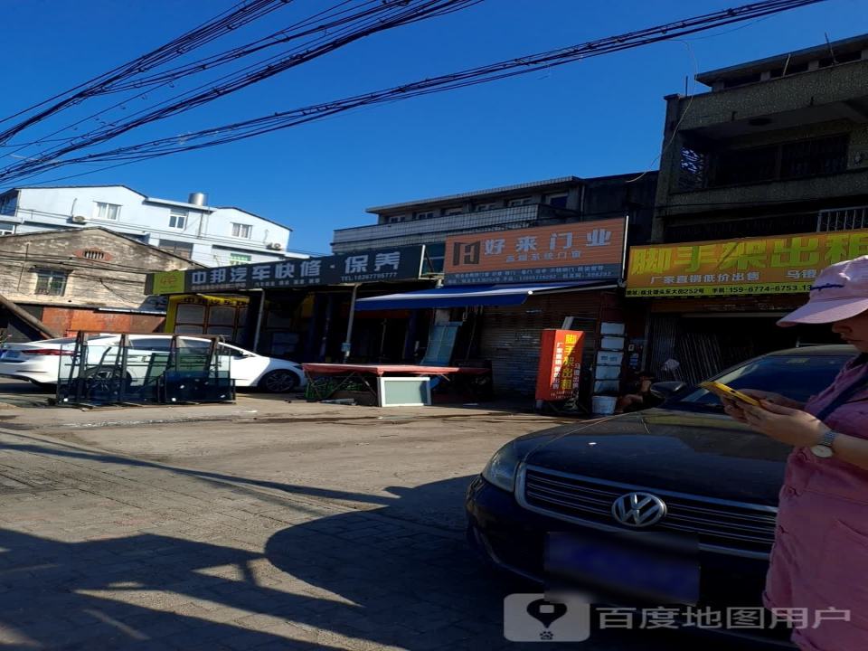中邦汽车快修保养