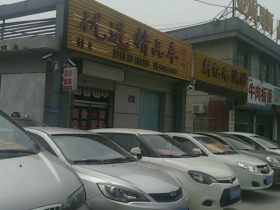 优选精品车