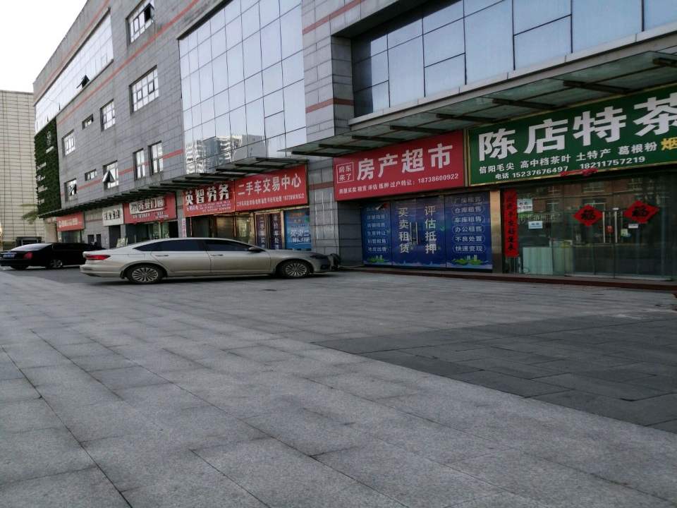 二手车交易中心