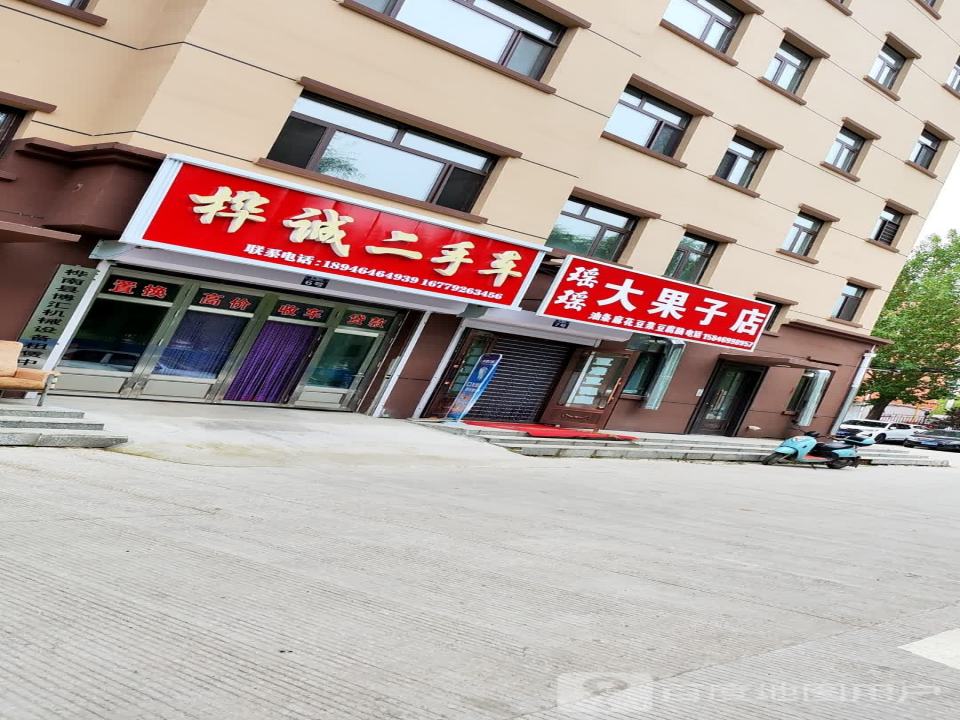 桦诚二手车