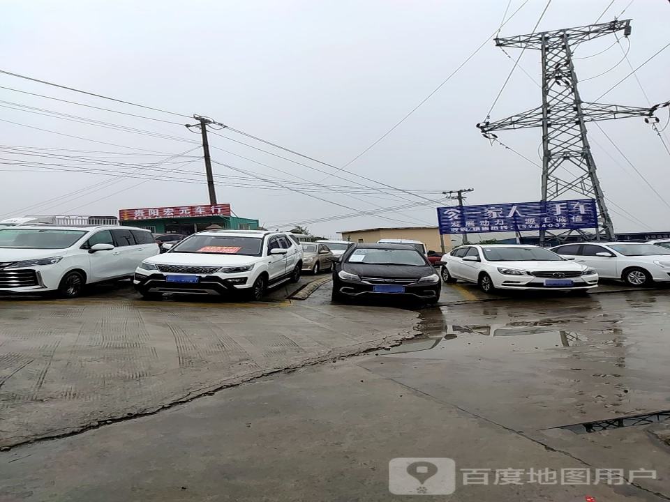 家乐二手车(一店)