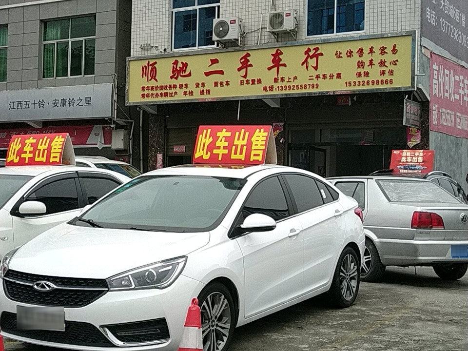 顺驰二手车行