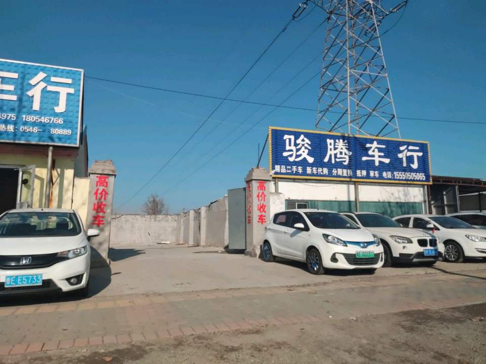 驰骋精品车行