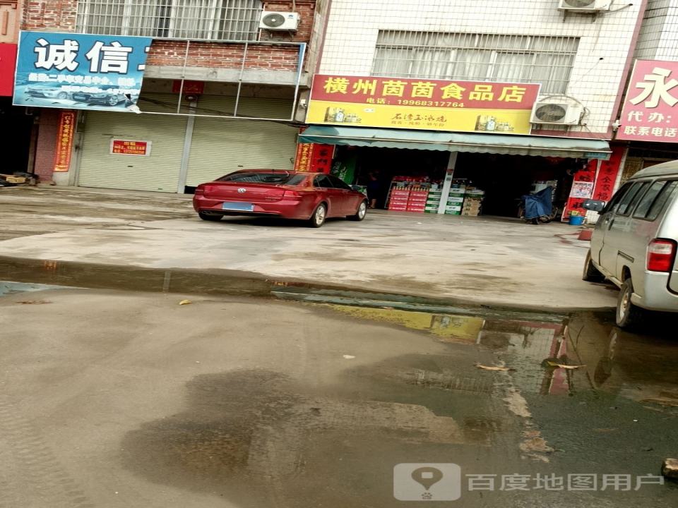 诚信二手车(长安大道)