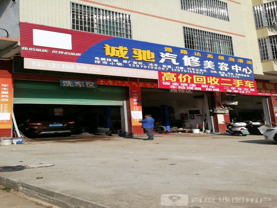 高价回收二手车