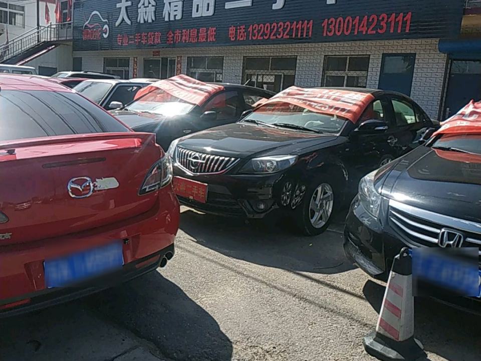 大森精品二手车行