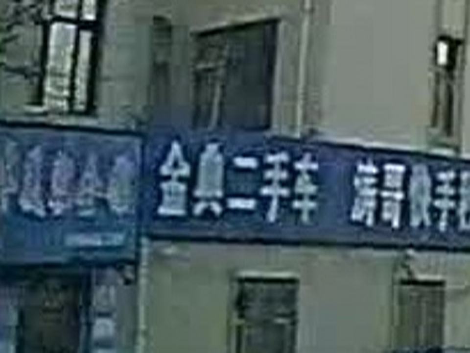 金典二手车