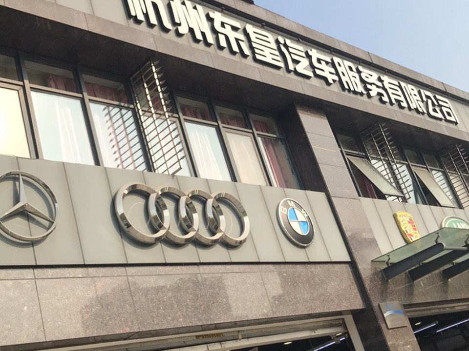东皇二手车