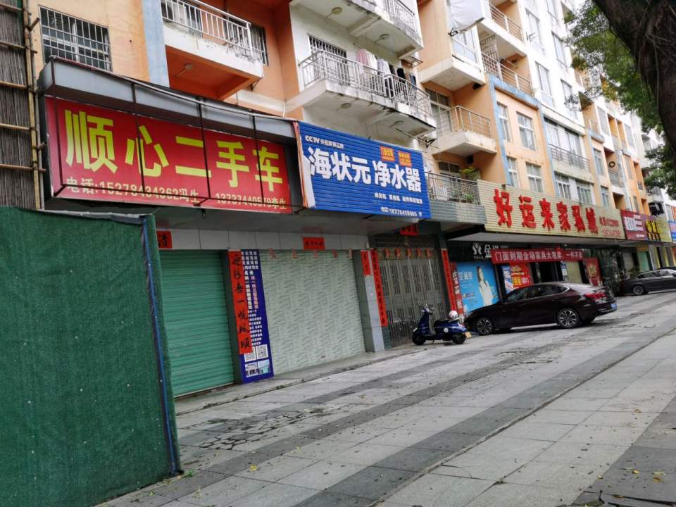 顺心二手车(建设西路)