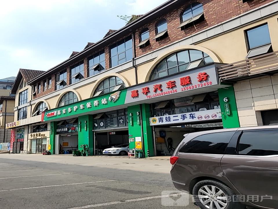 青蛙二手车