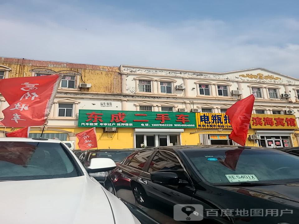 东成二手车