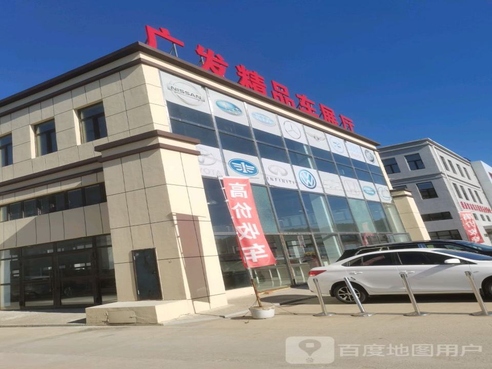 广发精品车展厅