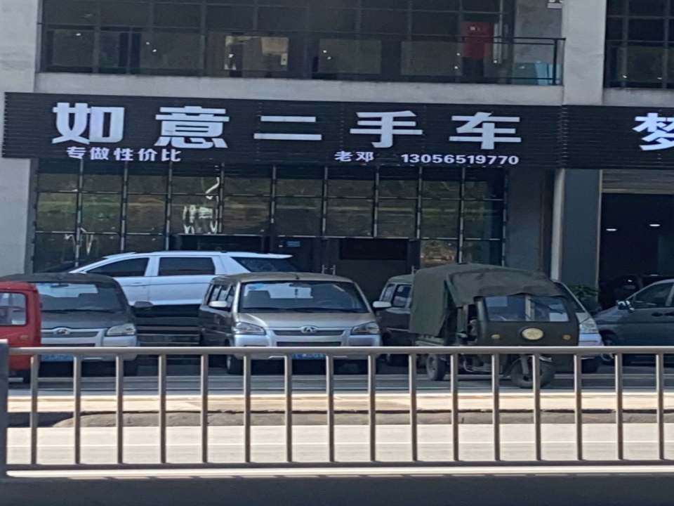 飞豹二手车(巴中冰河世纪城店)