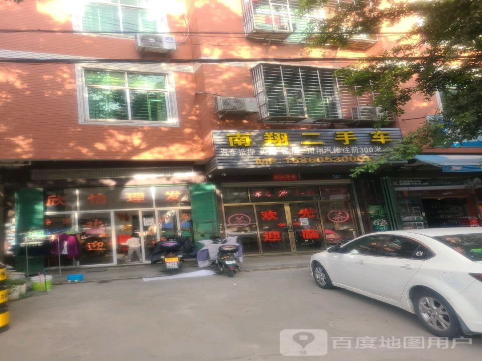 南翔二手车