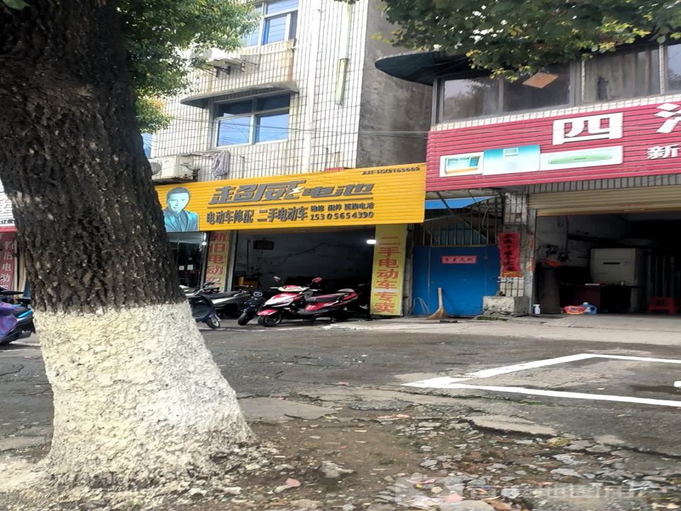 电动车修配二手电动车