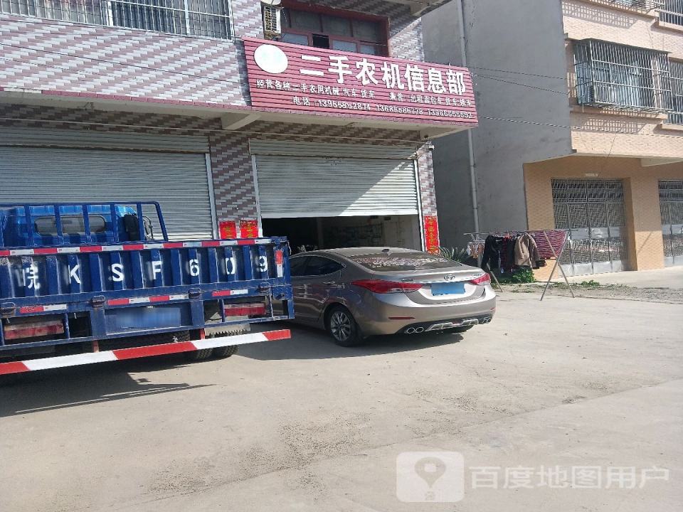 永发二手农机信息部