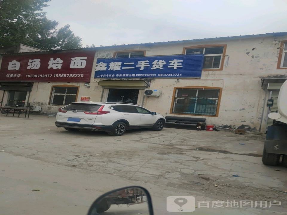 鑫耀二手货车