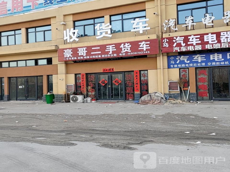 豪哥二手货车