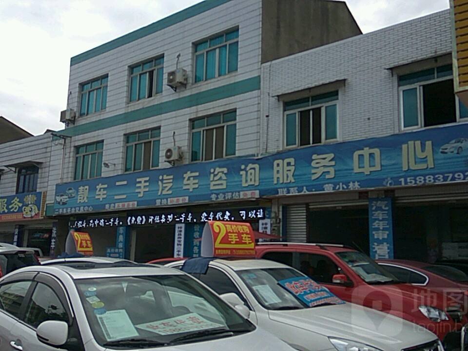 靓车精品二手车