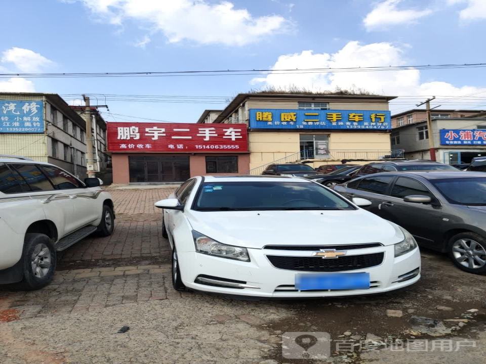 鹏宇二手车
