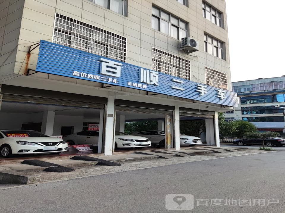 阿彪二手车