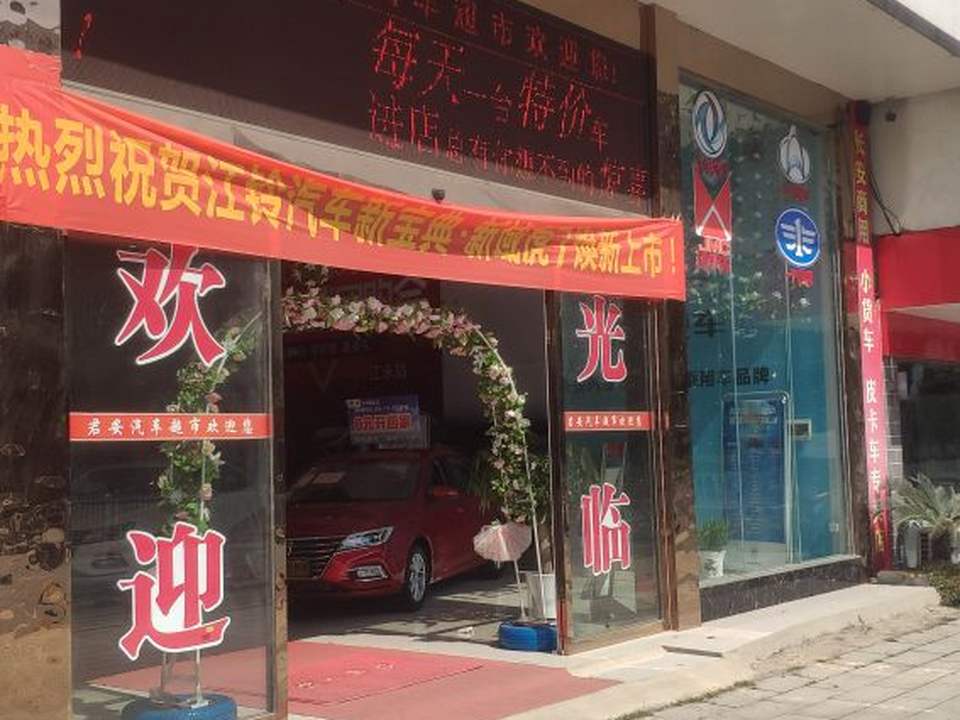 小文汽车城