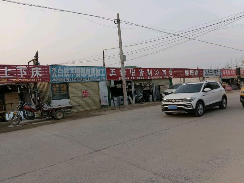 小五二手车行