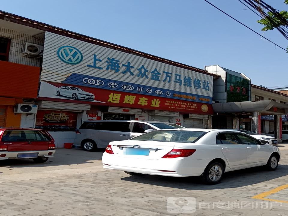 光辉二手车
