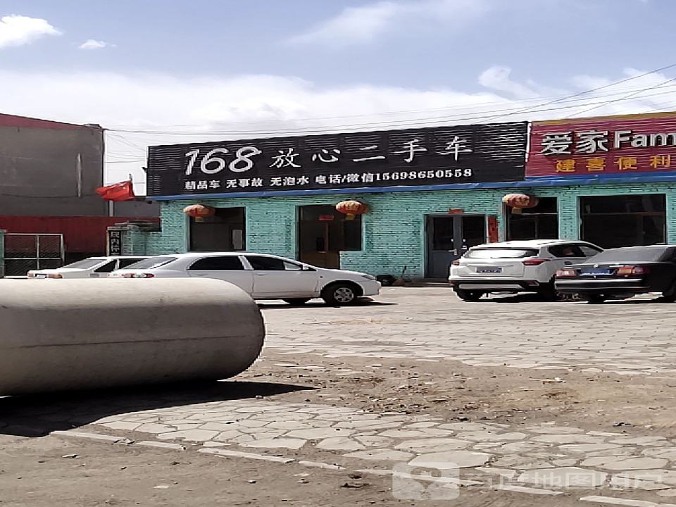 168放心二手车