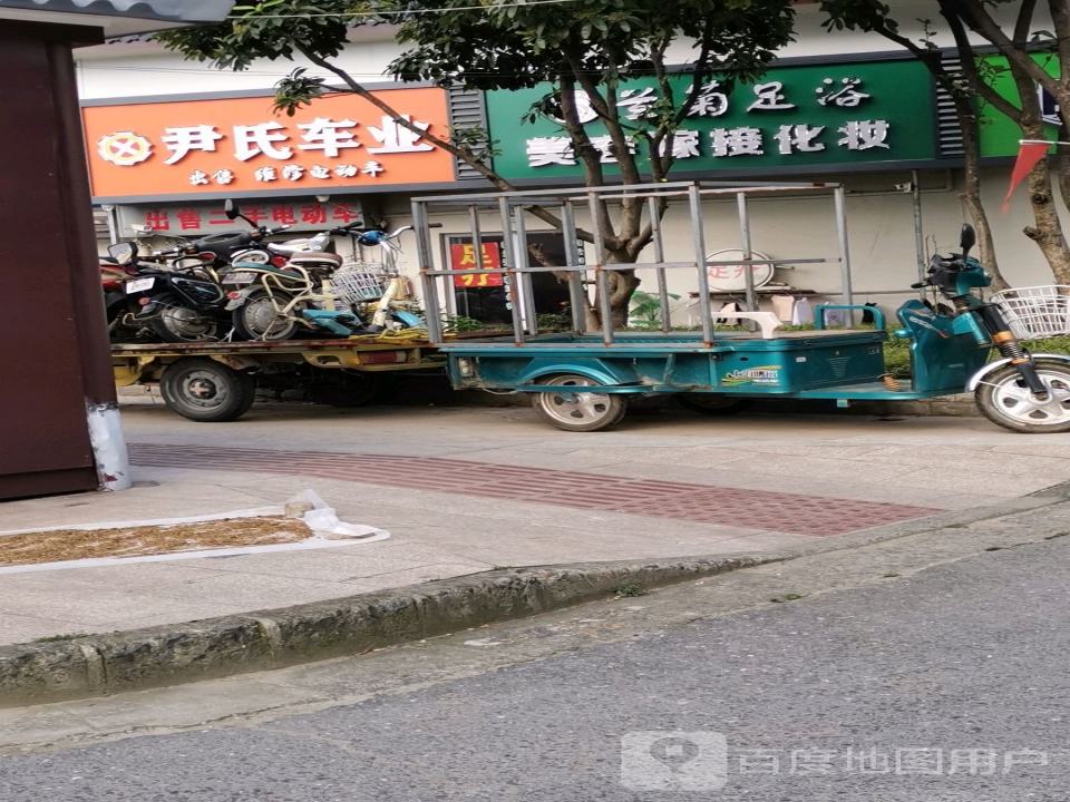尹氏车业