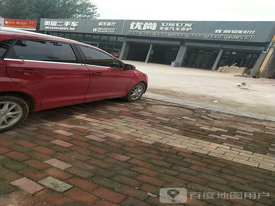 美信二手车
