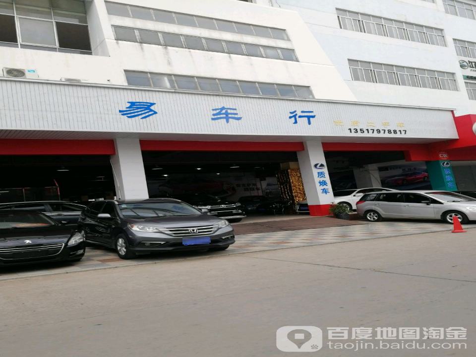 易车行优质二手车
