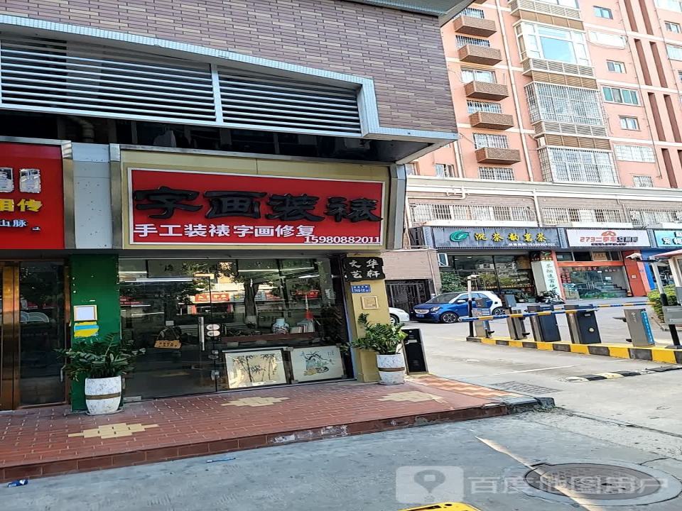 273二手车(前埔西路)