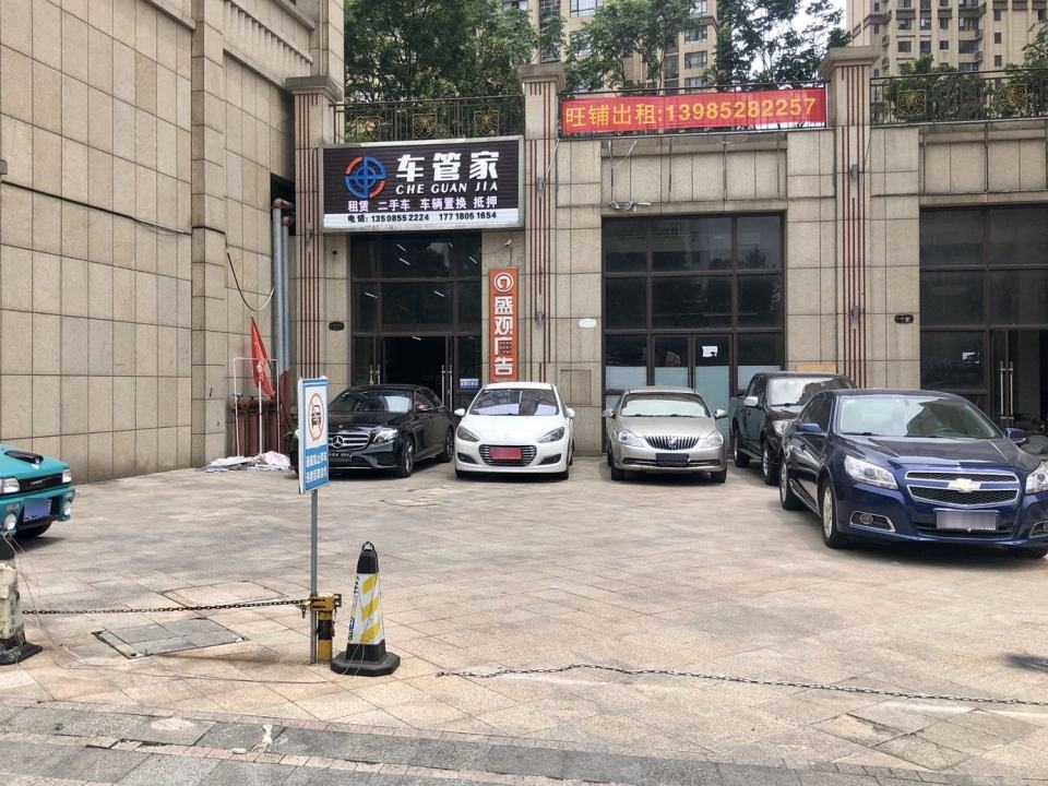 车管家精品二手车