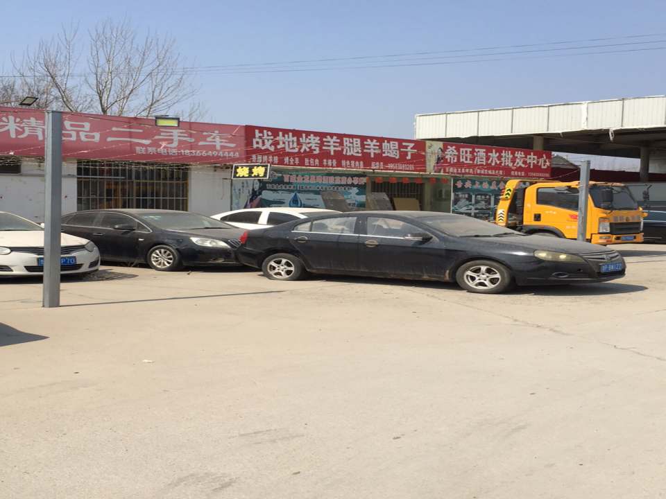 博骏二手车
