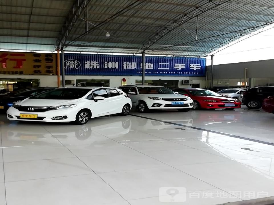 株洲御驰精品二手车