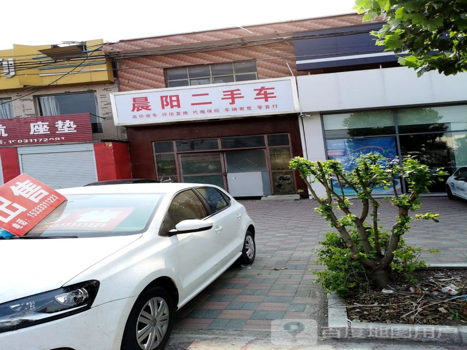 晨阳二手车