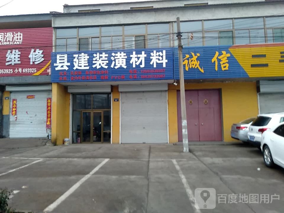 诚信二手车(新兴北路店)