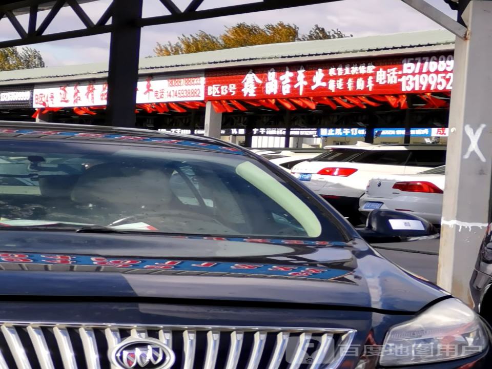 鑫君诚精品二手车