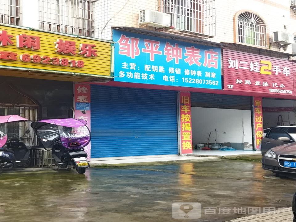 刘二娃2手车